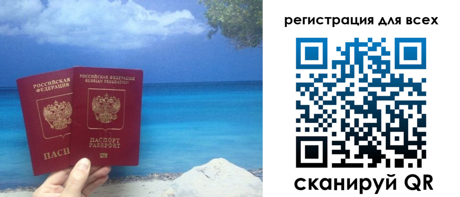 временная регистрация поиск в ЕАО