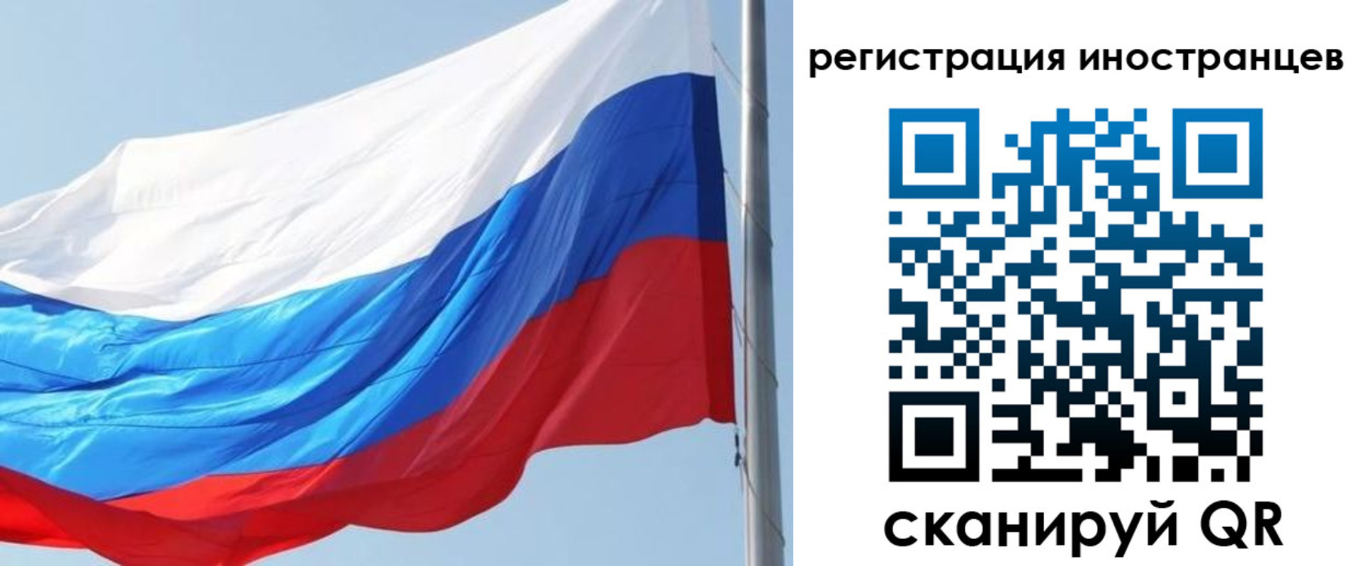 временная регистрация купить в ЕАО