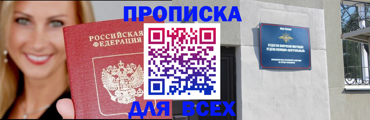 временная регистрация адрес в ЕАО