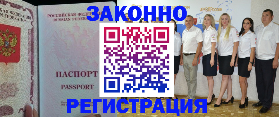 временная регистрация адрес в ЕАО