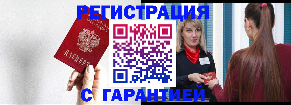 временная регистрация адрес в ЕАО