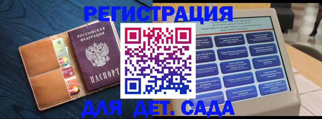 временная регистрация купить в ЕАО