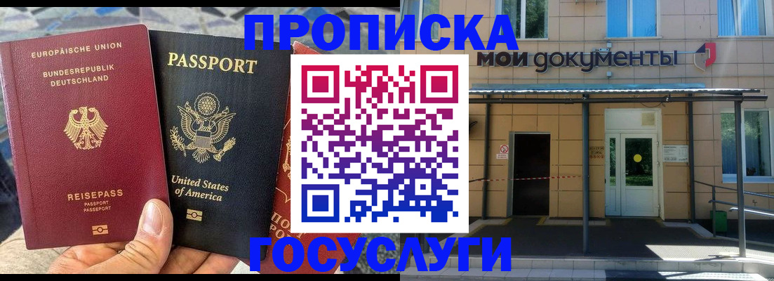 найти адрес прописки в ЕАО