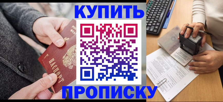 временная регистрация надежно в ЕАО