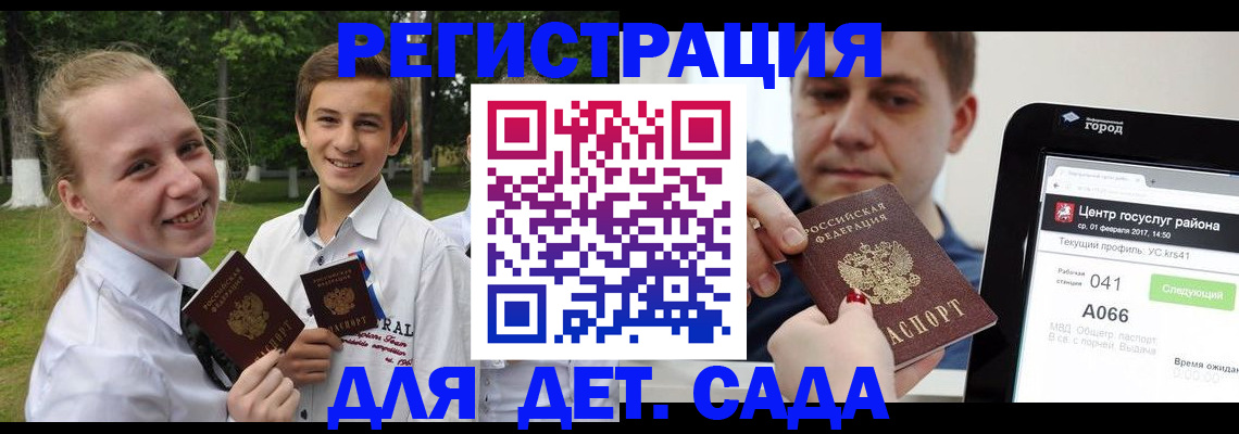 временная регистрация собственник в ЕАО